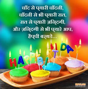 ये लो तुम्हारा birthday gift voucher 599 rs. 23+ Best Hindi Birthday Wishes | Birthday Wishes in Hindi