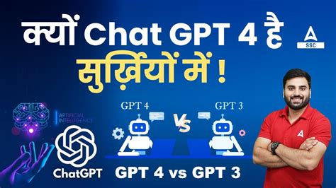 GPT vs GPT कय Chat GPT ह सरखय म YouTube