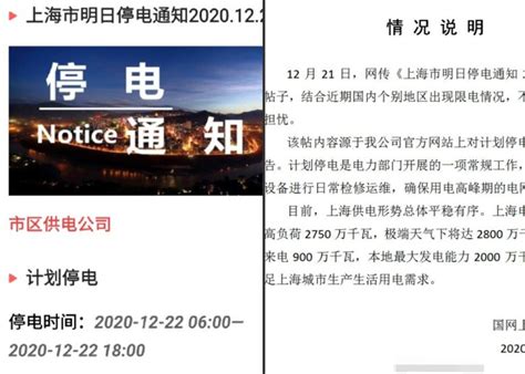 To lose power (due to a blackout). 長寧區突停電12小時 當局稱屬日常檢查維修｜即時新聞｜兩岸｜on.cc東網