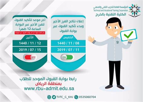أصبح التعرف على بوابة القبول الموحد لكليات ومعاهد الهيئة الملكية بالجبيل من أكثر المعلومات التي يسعى طلاب المملكة العربية السعودية للتعرف عليها، وذلك في ظل إقتراب الفصل الدراسي الجديد، حيث تم الإعلان من قبل قطاع. بوابة القبول الموحد استعلام نتائج الترشيح النهائية للطلاب ...