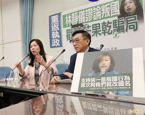 Lin studied medicine at national taiwan university and chung shan medical university. 林靜儀言論惹議 國民黨團追擊再轟 - 政治 - 自由時報電子報