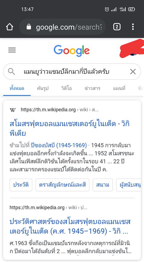 คิดว่า หงส์แดง จะโชว์ฟอร์มรองแชมป์หรือแชมป์ว่าวในนัดเปิดนี้ มารอชมกันใน เวลา 02. แมนยูว่าวแชมป์ลีกมากี่ปีแล้วครับ - Pantip