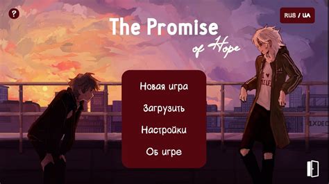 The Promise Of Hope для Windows Linux Mac Android —