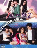 Rả và ai cũng đến với người. Thai Movies : 2 in 1 - Yes or No 2 & She  DVD  @ eThaiCD.com