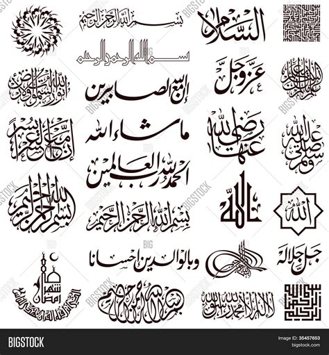 Arabic Calligraphy Set Image And Photo Bigstock