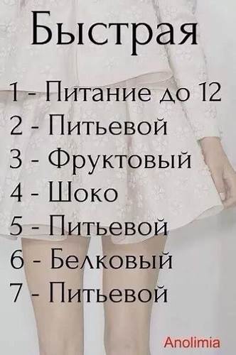 Диета анорексичек топ Самые Жесткие Диеты Для Анорексичек — Похудение Диета Правильное Питание Самые Жесткие Диеты Для Анорексичек — Похудение Диета Правильное Питание Диета анорексичек топ