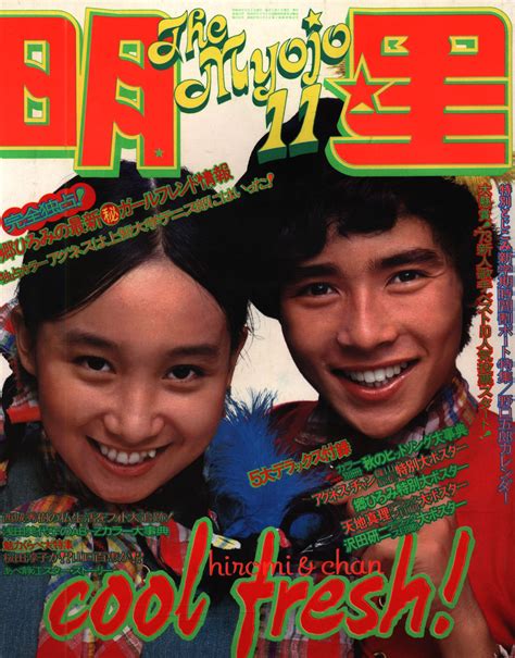 Monthly Myojo November Issue Agnes Chan Hiromi Go MANDARAKE 在线商店