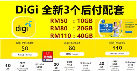 Check what they have to offer right here. DiGi 推出3个全新Postpaid配套 | LC 小傢伙綜合網