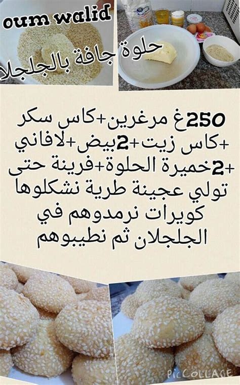 حلوة السنيوة سهلة وسريعة والاهم اقتصادية بدون زبدة ولا طابع قطعتلي 50حبة حلويات العيد ام وليد 2021 حلوة السنيوة جديد حلويات العيد. حلويات أم وليد - Wassfat Oum Walid