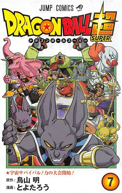 It is a sequel to toriyama's original dragon ball and follows son goku as he faces even more. Immagine - Dragon Ball Super Volume 7.png | Dragonball ...