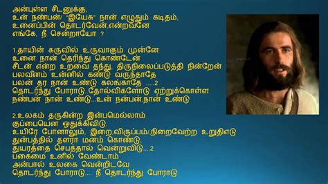 Tamil Christian Songs Lyrics Gaseprivacy