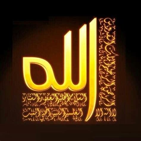 Pin By Msj On ☪️99 Names Of Allah☪️ Neon Signs Verses Caligraphy