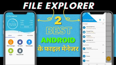 Best File Manager For Android Solid File Manager Cx File Explorer
