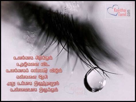 204 Fully New And Latest Tamil Love Kavithaigal And Quotes