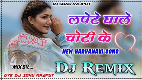 Lapete Dj Remix Lapete Ghale Choti Ke Dance Video Mohit Sharma Sapna