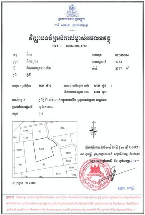 Certificate Of Owner Of Immovable Property New Format Or Lmap Hard