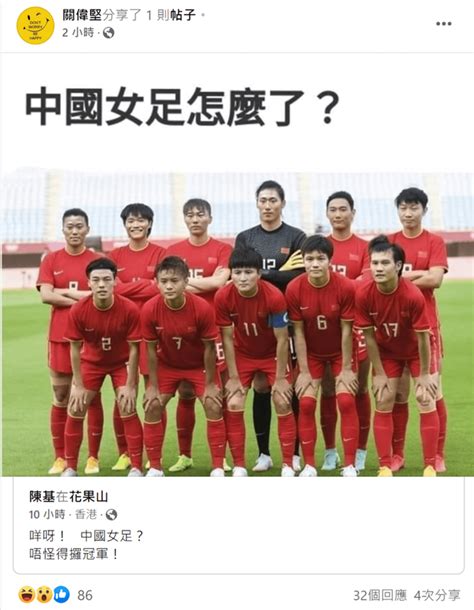 This Photo Of The Chinese Women’s National Football Team Has Been Altered Hkbu Fact Check