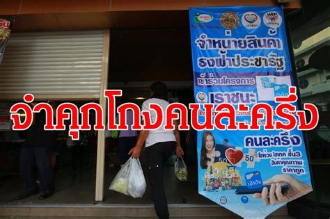 เปิดขั้นตอน เช็คสิทธิ เราชนะ ผ่าน www.เราชนะ.com เพื่อ ทบทวนสิทธิเราชนะ อย่างละเอียดสำหรับคนที่ลงทะเบียนไม่ผ่านรอบแรก เราชนะใช้เงินใกล้หมดแล้ว - โพสต์ทูเดย์ ข่าวการเงิน-หุ้น