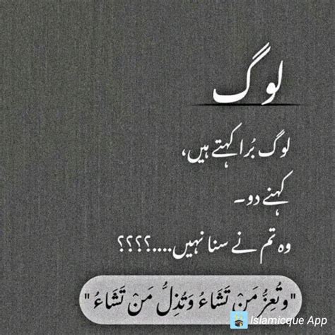 Golden Words In Urdu Sabar Quotes Impress Quotes Romantic Quotes