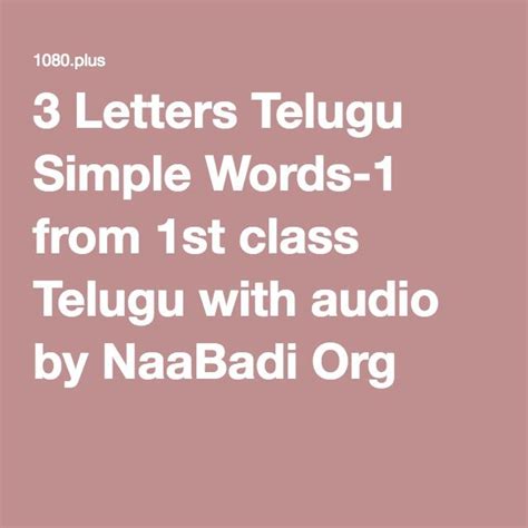 Check spelling or type a new query. 3 Letters Telugu Simple Words-1 from 1st class Telugu with ...