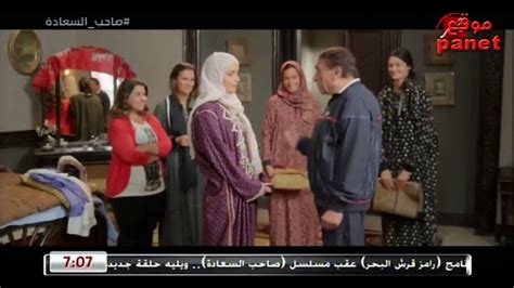 الحلقه الاخيره من مسلسل صاحب السعاده رمضان 2021