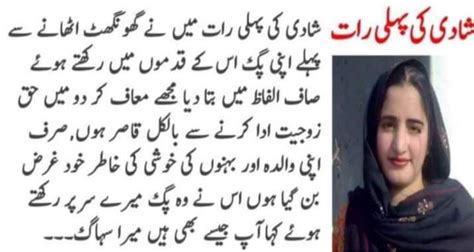 شادی کی پہلی رات میں نے ہمبستری سے انکار کردیا Urdu News