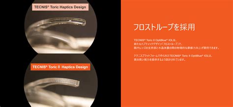 tecnis® toric ii optiblue® iol johnson and johnson vision