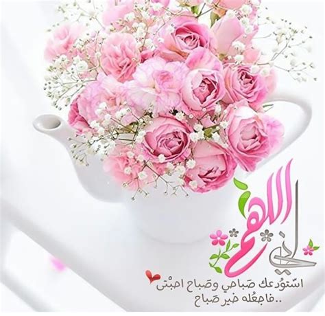فعال سازی خط کش در محیط ورد بسیار ساده میباشد و نیاز به فرایند پیچیده ای ندارد. أفضل صور دعاء الصباح جديده - عالم الصور