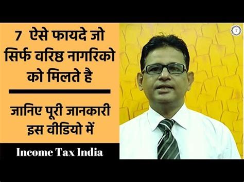 Budget 2018 brought several tax benefits for the senior citizens. (363) 7 Exclusive Benefits available to Senior Citizens in ...