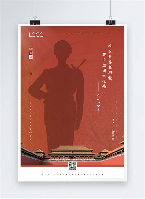 레드 바 이디 육군의 날 기념일 포스터 92 주년 이미지 사진 401580065 무료 다운로드 lovepik com