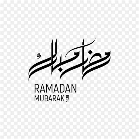 Ramadan Mubarak Written In Arabic Calligraphy On Transparent Background