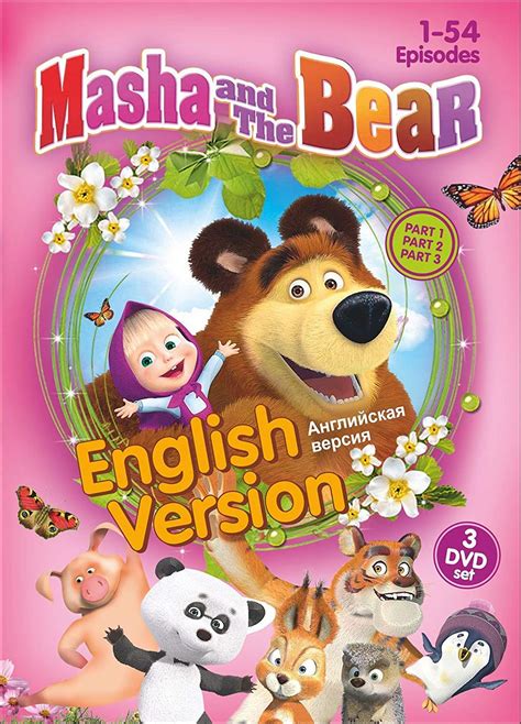 3 Dvd Ntsc Set Masha And The Bear Parts 1 2 And 3 1 54 Episodes English Version 2017 Amazonde