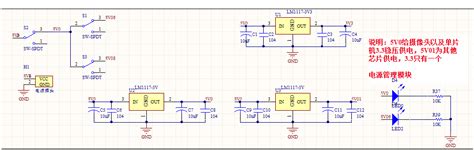 Lm1117 33v和5v简单的稳压电路原理图 资料共享