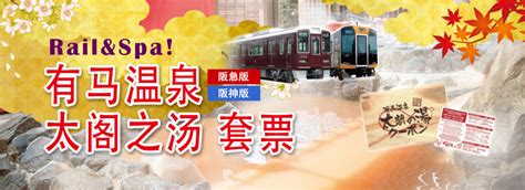 The site owner hides the web page description. Hanshin Electric Railway