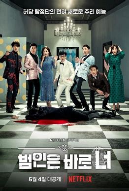 Genres idol drama, romantic comedy, korean drama. Busted! - Wikipedia