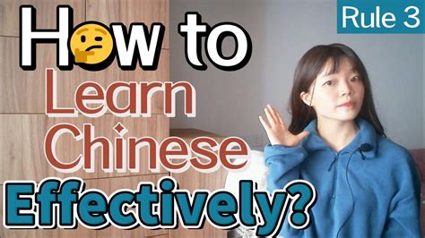 Rule 3 How To Learn Chinese Effectively Chinesemandarinchinese汉语