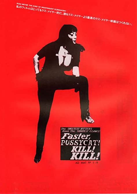 Faster Pussycat Kill Kill 1965