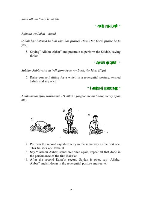 How & when to say sami allahu liman hamidah while. Principles Of Islam
