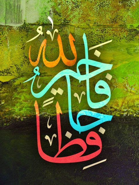 110 Allahs Beauty Quranhadith Calligraphy Ideas Islamic Calligraphy