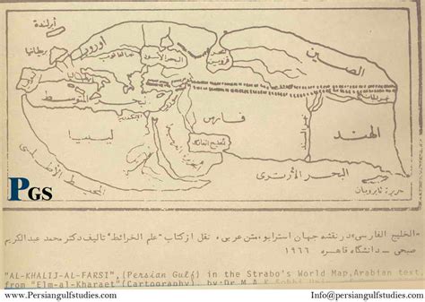 Ancient Seafarers In The Persian Gulf And Maps Bharatkalyan97