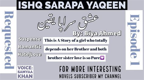 Ishq Sarapa Yaqeen By Biya Ahmed Episode 1 Urdu Hindi Audio Novels