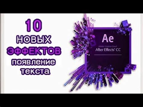 Impressive, customizable, easy to integrate. Template Adobe After Effects tutorial Шаблоны эффектное ...