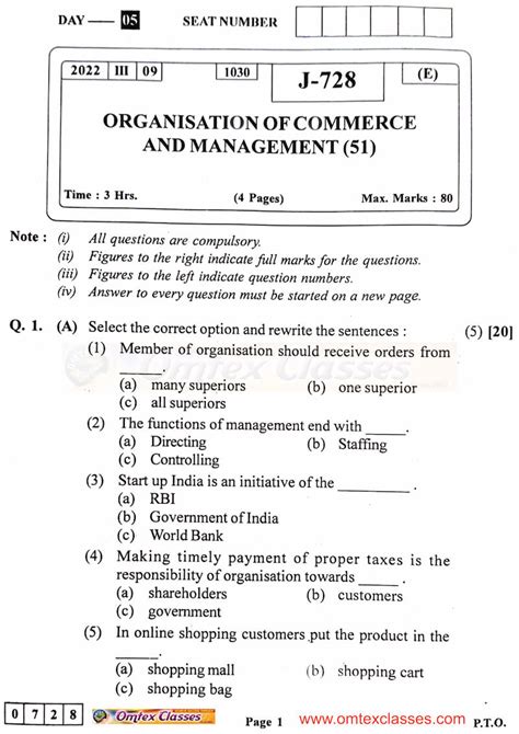 Omtex Classes Hsc Ocm Board Question Paper 2022 With Solution Std