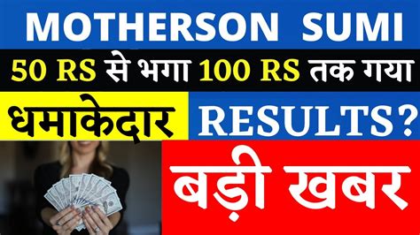 View live motherson sumi sys chart to track its stock's price action. MOTHERSON SUMI धमाकेदार Q4 RESULTS MOTHERSON SUMI SHARE ...