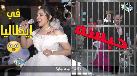خناقه في إيطاليا بين عروسه مصرية وعريسها يوم الفرح لفرض سيطرتها عليه Wedding Tone Youtube