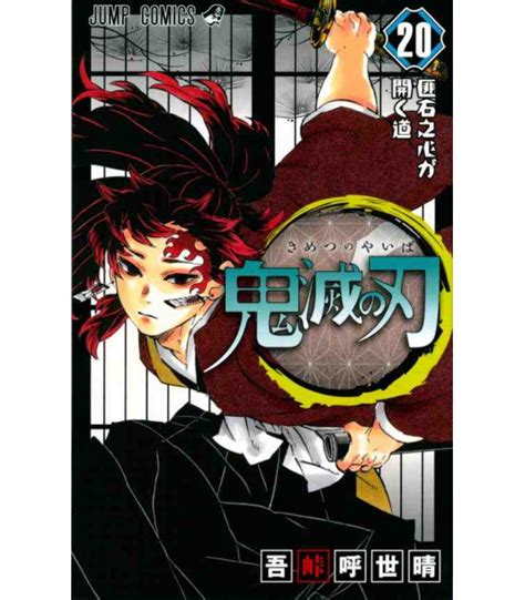 Kimetsu No Yaiba Demon Slayer Vol 20 Isbn9784088822822