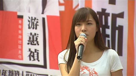 Born 6 may 1991) is a former hong kong politician and former member of the localist group youngspiration. 游蕙禎 | 組圖+影片 的最新詳盡資料** (必看!!) - buzzjoker.com