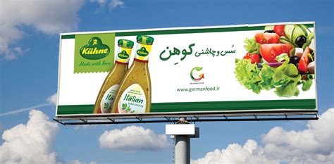 seasoning billboard kuhanii | Billboard design, Billboard 