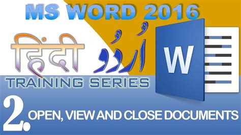 Microsoft Word 2016 Training 2 Open View And Close Documents Youtube