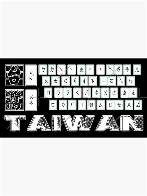 Taiwan Mandarin Phonetic Symbols Bopomofo Taiwanese Zhuyin Black